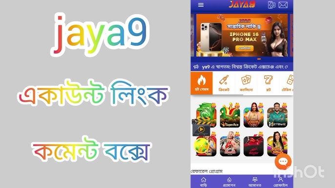 অবাক অভিজ্ঞতা jaya9 লাইভ ক্যাসিনো এর মাধ্যমে ব্যতিক্রমী গেমিং অবাক অভিজ্ঞতা jaya9 লাইভ ক্যাসিনো এর মাধ্যমে ব্যতিক্রমী গেমিং